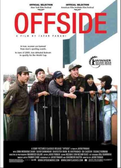 Offside (2006) with English Subtitles on DVD - Image 5