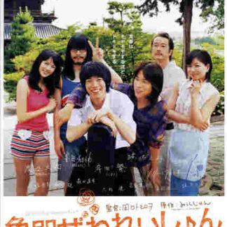 Oh, My Buddha! (2009) with English Subtitles on DVD