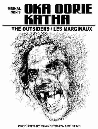 Oka Oori Katha (1978) with English Subtitles on DVD - Image 2