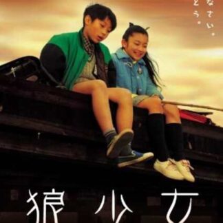 Ôkami shôjo (2005) with English Subtitles on DVD