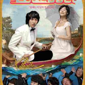 Old Miss Diary (2006) with English Subtitles on DVD