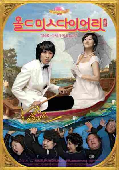 Old Miss Diary (2006) with English Subtitles on DVD