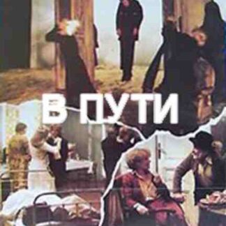 On the Move (1979) with English Subtitles on DVD