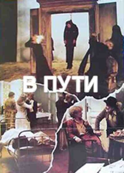 On the Move (1979) with English Subtitles on DVD - Image 2