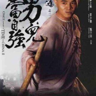 Once Upon a Time in China II (1992) with English Subtitles on DVD