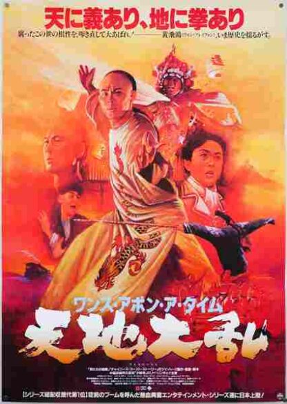 Once Upon a Time in China II (1992) with English Subtitles on DVD - Image 5