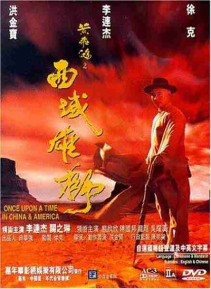 Once Upon a Time in China and America (1997) with English Subtitles on DVD - Image 5
