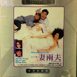 One Husband Too Many (1988) with English Subtitles on DVD