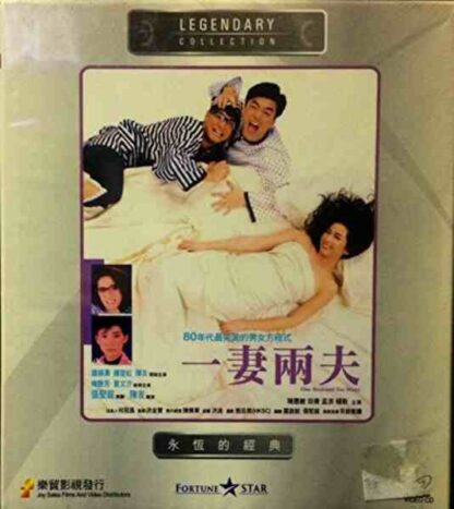 One Husband Too Many (1988) with English Subtitles on DVD