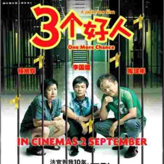 One More Chance (2005) Starring Asmiyati Bin Ashbah on DVD