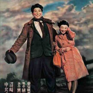 One Wonderful Sunday (1947) with English Subtitles on DVD