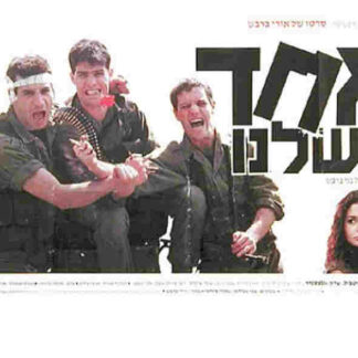 One of Us (1989) with English Subtitles on DVD