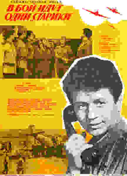 Only Old Men Are Going to Battle (1974) with English Subtitles on DVD - Image 5
