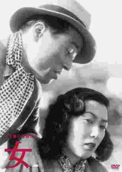Onna (1948) with English Subtitles on DVD