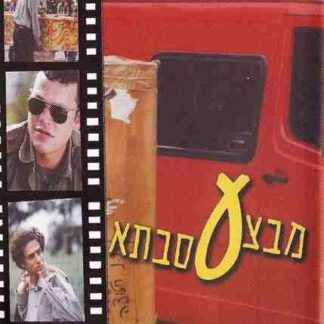 Operation Grandma (1999) with English Subtitles on DVD