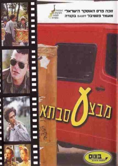 Operation Grandma (1999) with English Subtitles on DVD