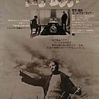 Ordet (1955) with English Subtitles on DVD