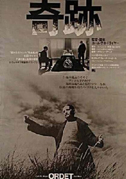 Ordet (1955) with English Subtitles on DVD