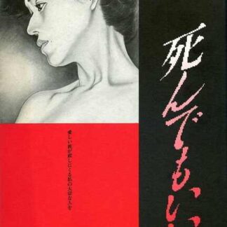Original Sin (1992) with English Subtitles on DVD