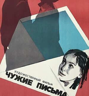 Other People's Letters (1976) DVD