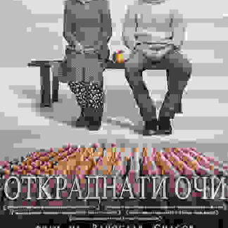 Otkradnati ochi (2005) with English Subtitles on DVD
