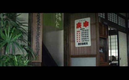 Otoko wa tsurai yo: Shiawase no aoi tori (1986) with English Subtitles on DVD