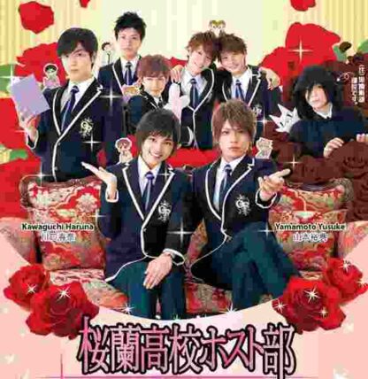 Ouran High School Host Club (2012) with English Subtitles on DVD - Image 5