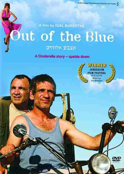 Out of the Blue (2008) with English Subtitles on DVD