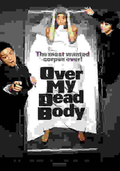 Over My Dead Body (2012) with English Subtitles on DVD - Image 5