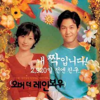 Over the Rainbow (2002) with English Subtitles on DVD