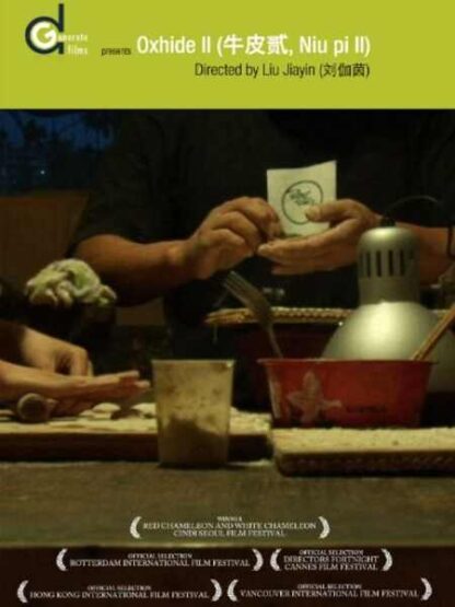 Oxhide II (2009) with English Subtitles on DVD