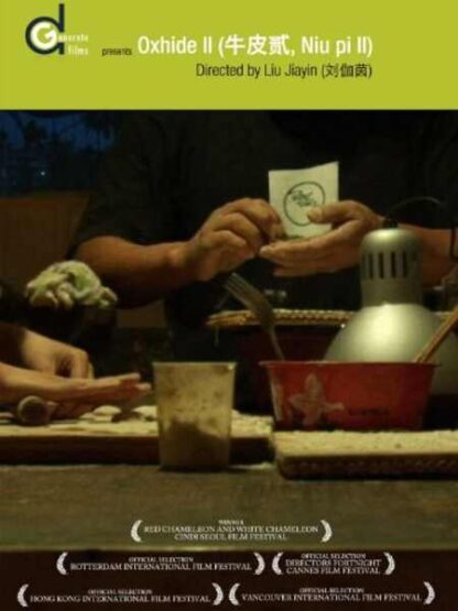 Oxhide II (2009) with English Subtitles on DVD - Image 3