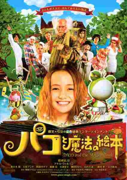 Paco and the Magical Book (2008) with English Subtitles on DVD - Image 5