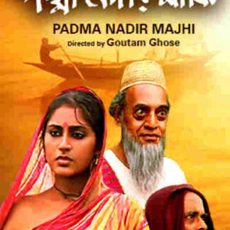 Padma Nadir Majhi (1993) with English Subtitles on DVD