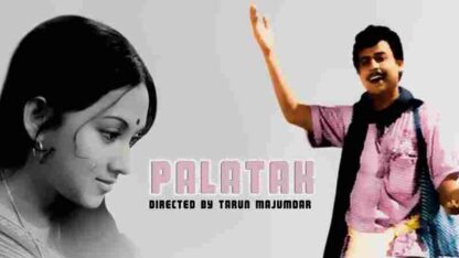 Palatak (1963) with English Subtitles on DVD - Image 3