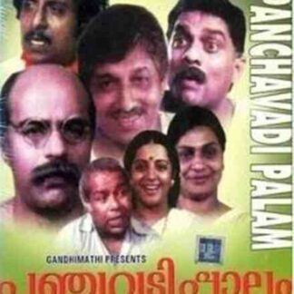 Panchavadi Palam (1984) with English Subtitles on DVD