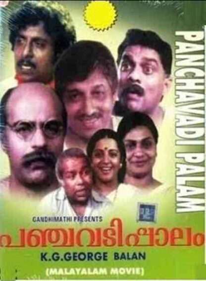 Panchavadi Palam (1984) with English Subtitles on DVD - Image 2