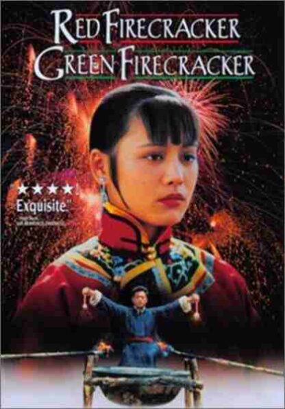 Pao Da Shuang Deng (1994) with English Subtitles on DVD - Image 5