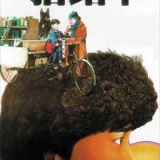 Papa, Can You Hear Me Sing? (1983) with English Subtitles on DVD