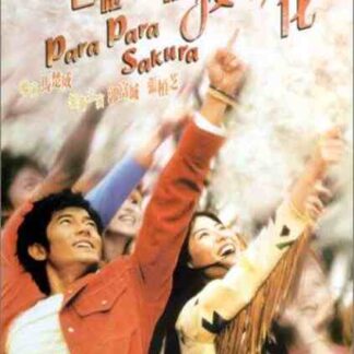 Para Para Sakura (2001) with English Subtitles on DVD