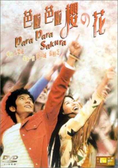 Para Para Sakura (2001) with English Subtitles on DVD