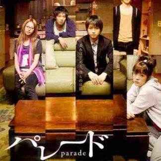 Parade (2009) with English Subtitles on DVD