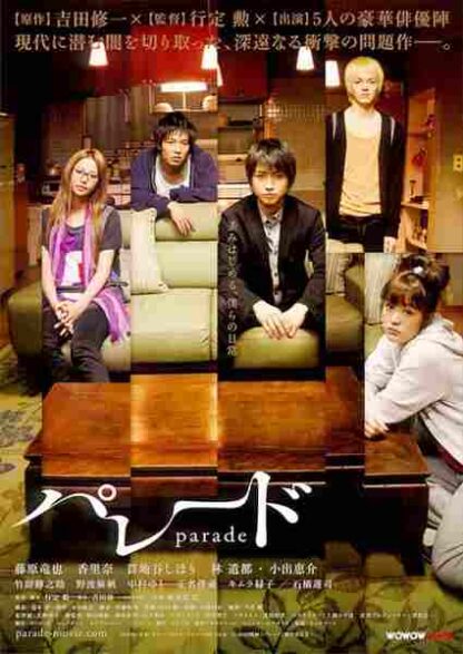Parade (2009) with English Subtitles on DVD