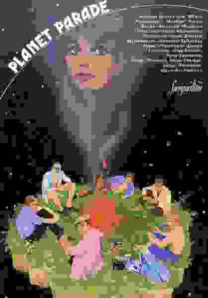Parade of the Planets (1984) with English Subtitles on DVD