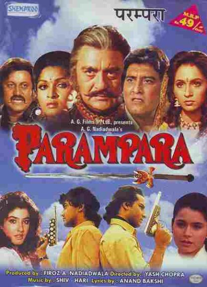 Parampara (1993) with English Subtitles on DVD - Image 5