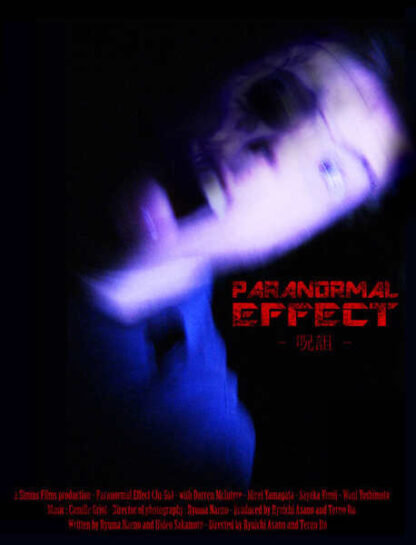 Paranormal Effect (2010) Starring Sayaka Kunii on DVD - Image 3