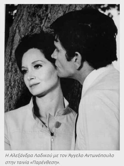 Parenthesi (1968) with English Subtitles on DVD - Image 3