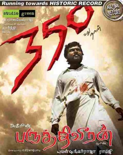 Paruthiveeran (2007) with English Subtitles on DVD - Image 5