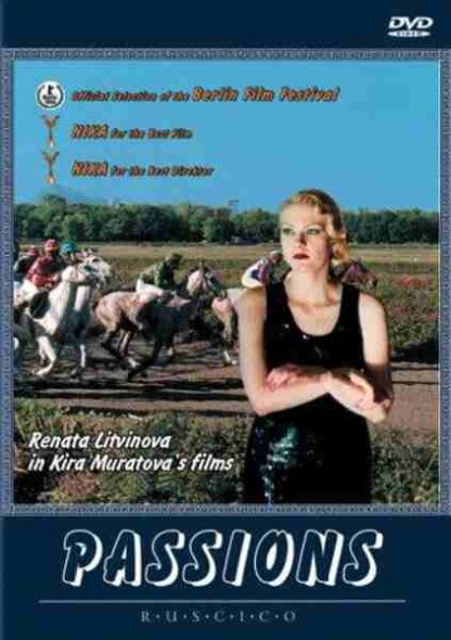 Passions (1994) with English Subtitles on DVD - Image 4