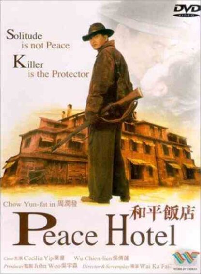 Peace Hotel (1995) with English Subtitles on DVD - Image 3